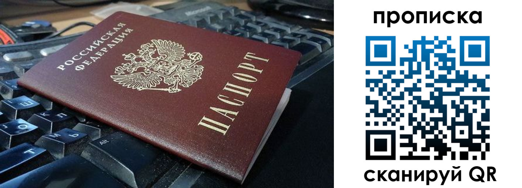 прописка иностранных граждан в Кировграде